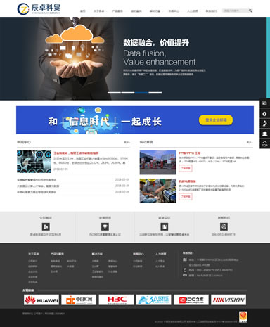 甯夏辰卓科(kē)貿有(yǒu)限公司官網開(kāi)發建設